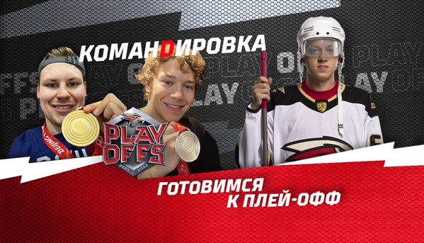 «Авангард. Командировка». Выпуск #84 (ВИДЕО)