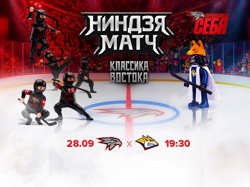 Сразимся с «Металлургом»!