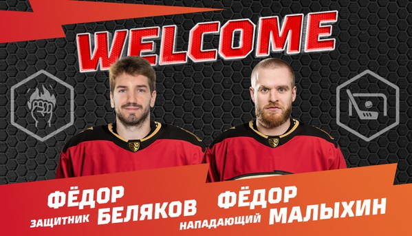 «Авангард» подписал контракты с нападающим и защитником