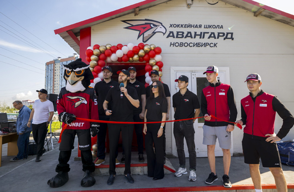 В Новосибирске торжественно открылась франшиза хоккейной школы «Авангард»