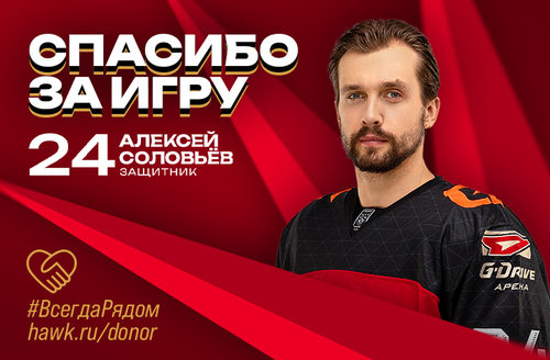 Спасибо за игру!