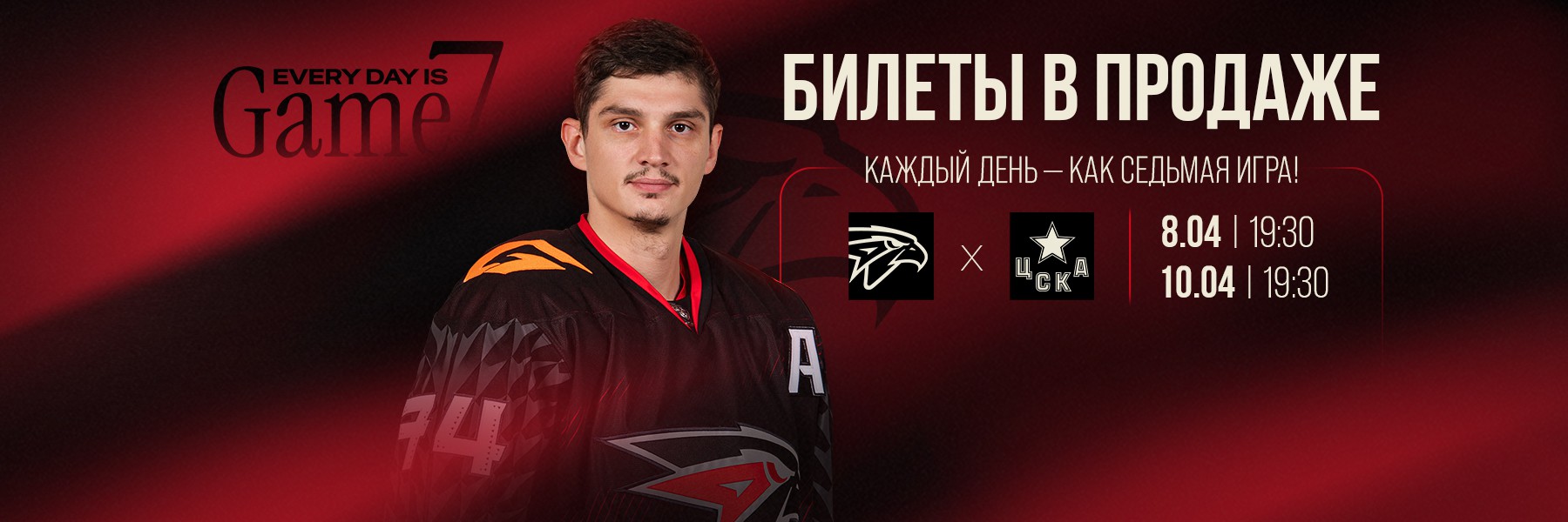 Билеты в продаже!