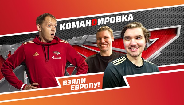 «Авангард. Командировка». Выпуск #81 (ВИДЕО)