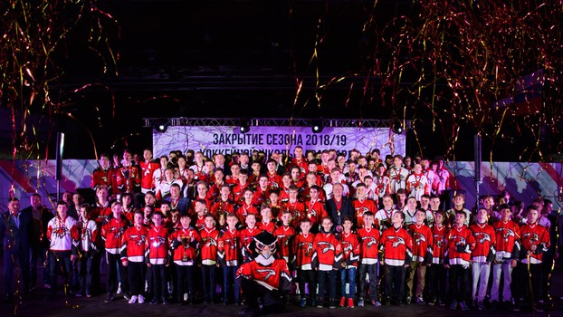 Церемония закрытия сезона в хоккейной школе «Авангард» и вручение Призов имени Л.Г. Киселева