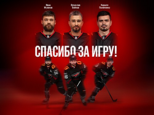 Спасибо за игру!