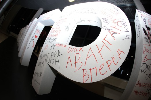 15.10.2019. «Авангард» - СКА 3:2