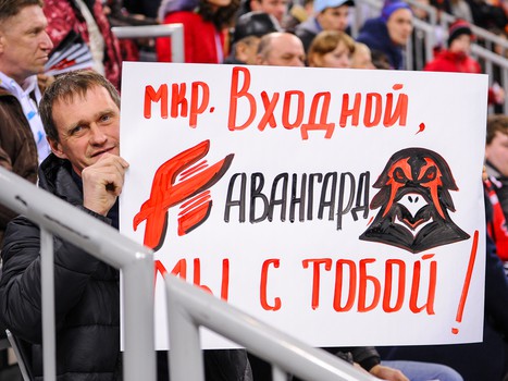 17.03.2017. 5 матч серии 1/2 финала. "Авангард" - "Ак Барс" 4:1