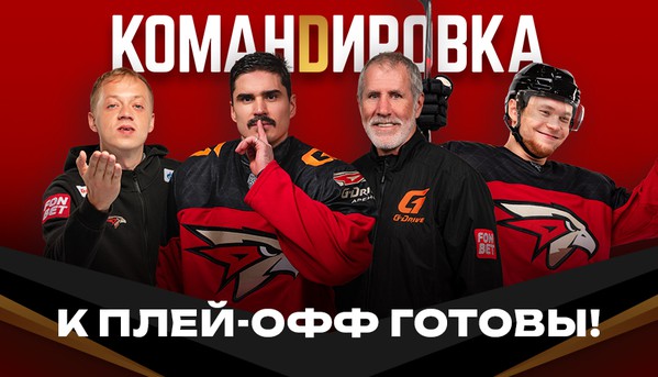 «Авангард. Командировка». Выпуск #149 (ВИДЕО)