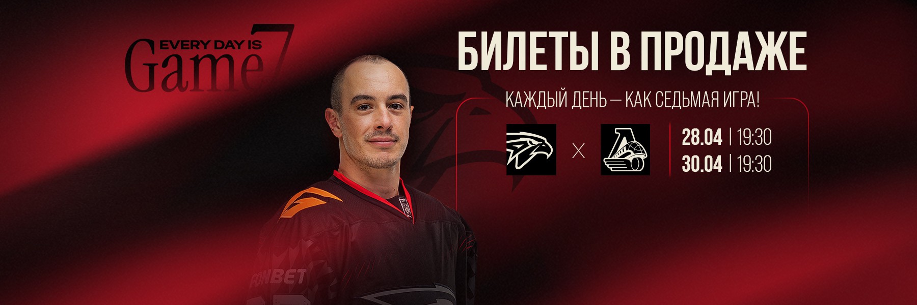 Билеты в продаже!