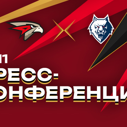 «АВАНГАРД» — «НЕФТЕХИМИК» | 16.11.24 | FONBET КХЛ 24/25 | Послематчевая пресс-конференция (LIVE)