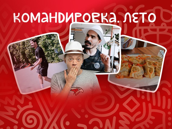 ЯК-65 ЛЕТОМ | Что делает Наиль Якупов в Казани | «Авангард. Командировка» #164
