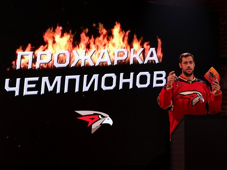Презентация «Авангарда» перед сезоном КХЛ 2021/2022