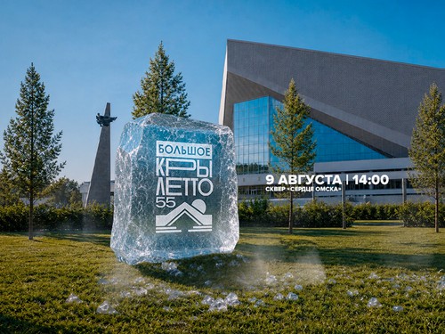 Большое Крылетто для всех!