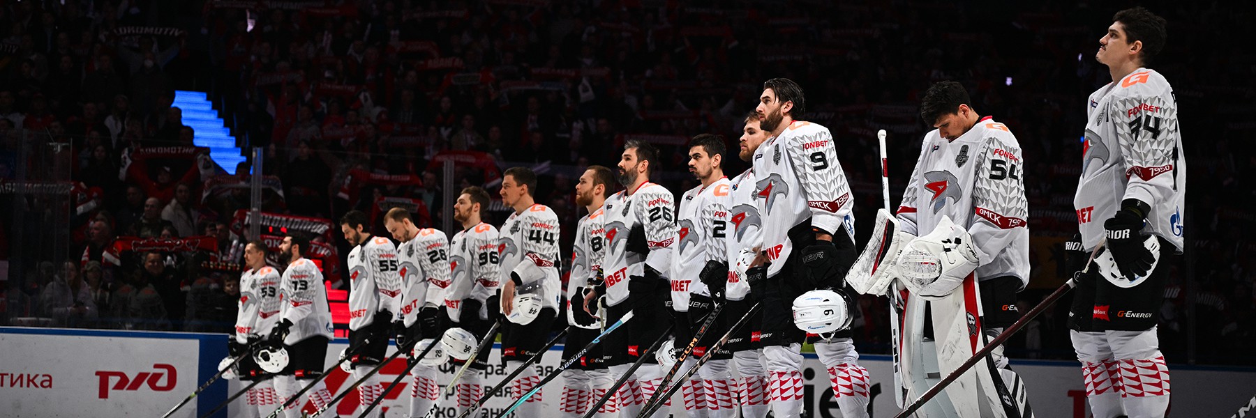 Состав «Авангарда» на второй матч серии против «Локомотива»