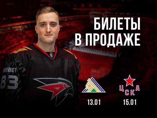 Билеты в продаже!