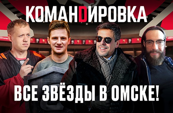 «Авангард. Командировка». Выпуск #108