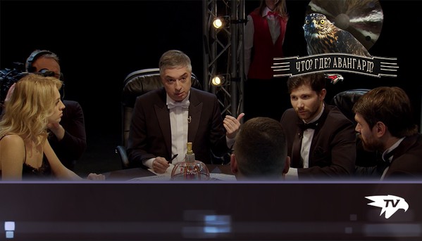 Что? Где? Авангард? | Аскеров, Студилина, Косицын, Толчинский, Дедунов, Жарков | Выпуск №1