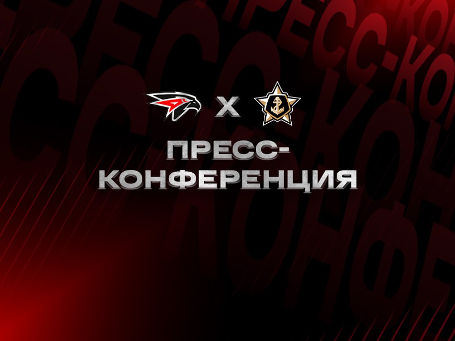 «Авангард» - «Адмирал» | Алексей Сопин, итоги дедлайна | Послематчевая пресс-конференция