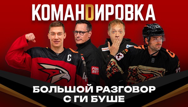 «Авангард. Командировка». Выпуск #144 (ВИДЕО)