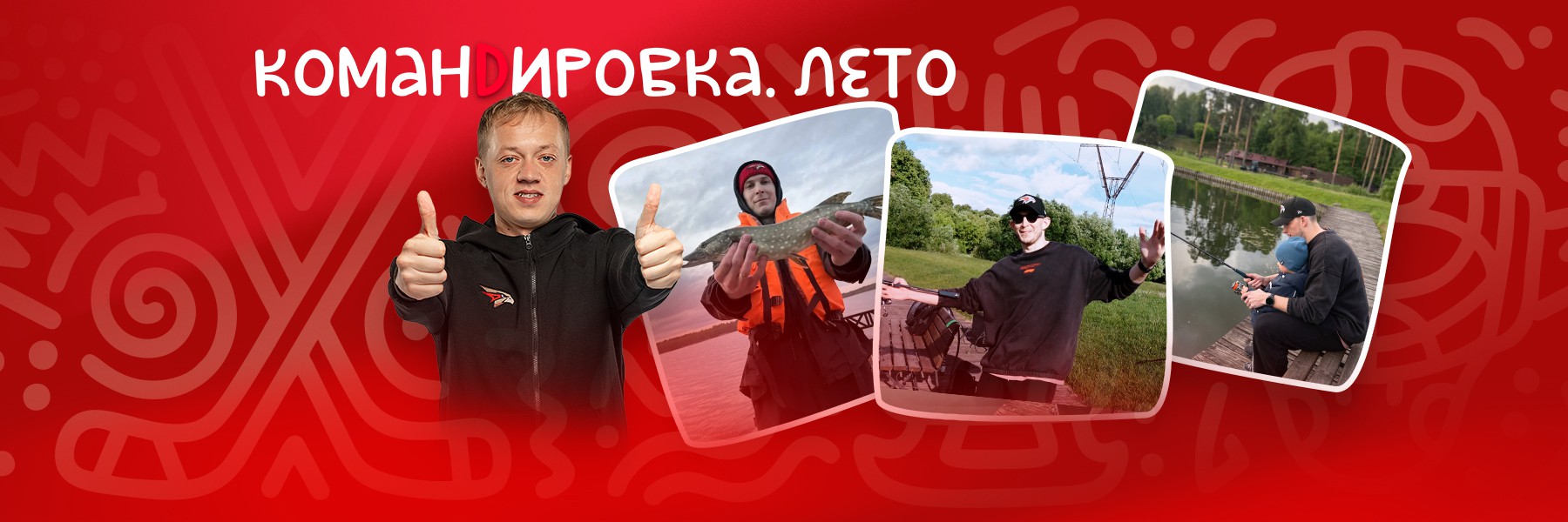 ОТ КЛЮШКИ К УДОЧКЕ | Как отдыхает Марсель Ибрагимов | «Авангард. Командировка» #163