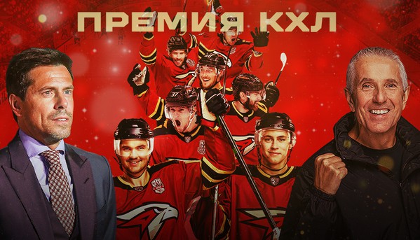 Пять наград «Авангарда» на церемонии закрытия сезона КХЛ!