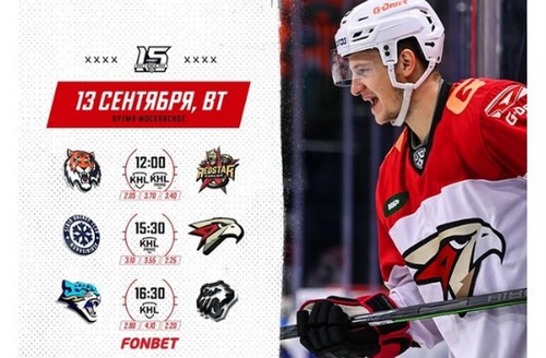 Первое сибирское дерби сезона, прервёт ли «Куньлунь Ред Стар» серию поражений? Превью 13 сентября