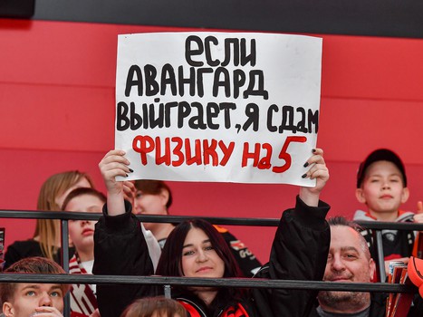 «Авангард» - «Локомотив» 3:0. Вокруг матча