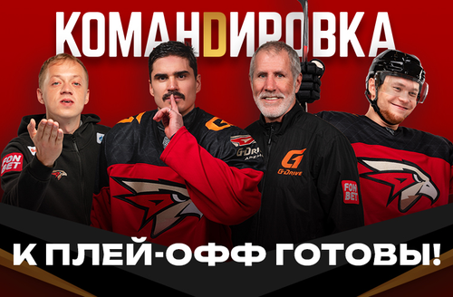 «Авангард. Командировка». Выпуск #149 (ВИДЕО)