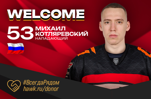 Михаил Котляревский перешёл в «Авангард»
