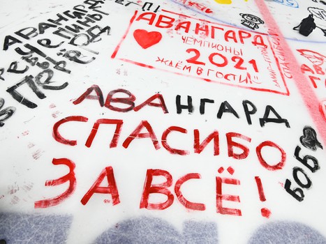 Закрытие сезона 2021/22 на «Арене Балашиха»