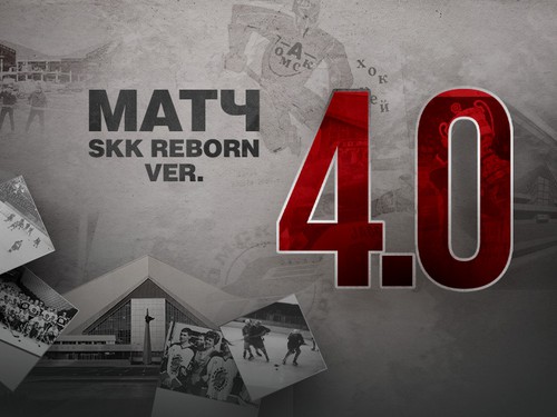 40 лет легендарному стадиону!