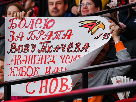 «Авангард» - «Витязь» 3:1. Вокруг матча