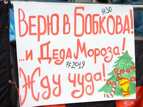 22.12.2018. «Авангард» - «Локомотив» 0:2