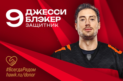 Джесси Блэкер покидает «Авангард»