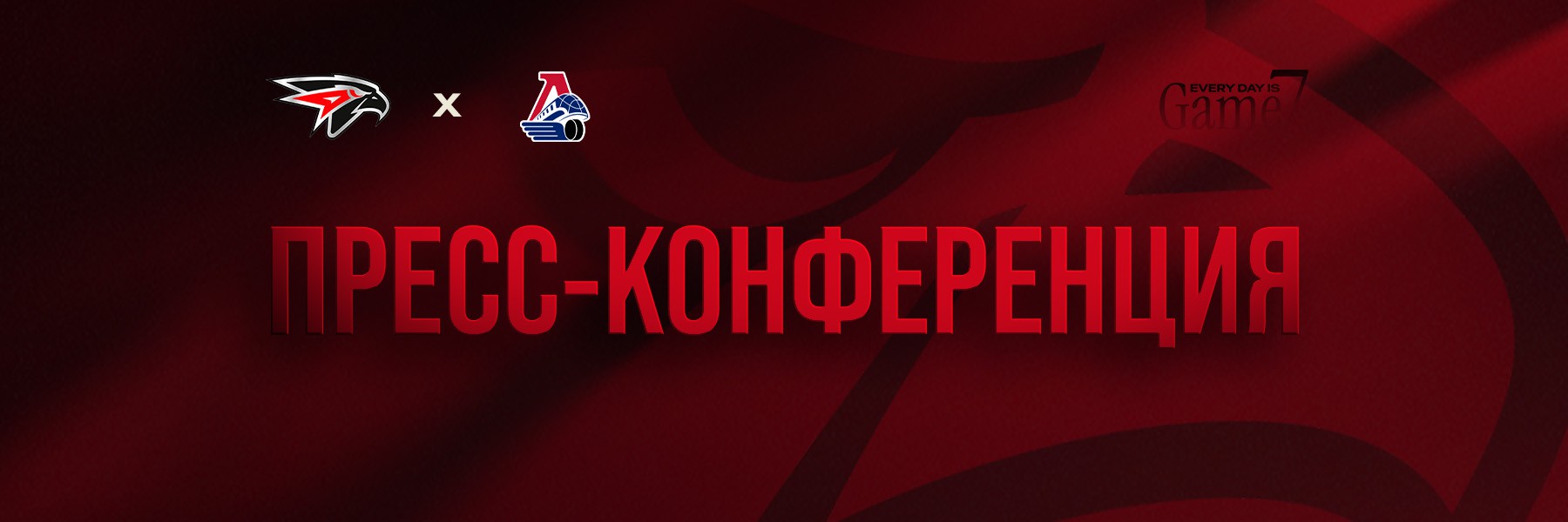 «Авангард» в шаге от финала Кубка Гагарина после победы в четвёртом матче над «Локомотивом» — image 5