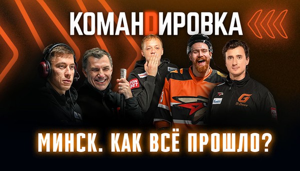 «Авангард. Командировка». Выпуск #136 (ВИДЕО)