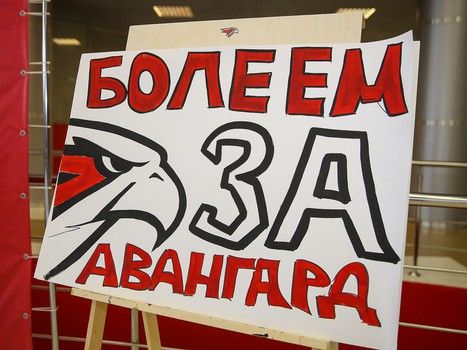 31.03.2019. «Авангард» - «Салават Юлаев» 4:1