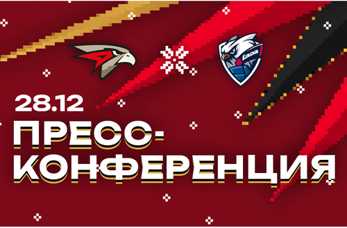 «АВАНГАРД» — «ЛАДА» | 28.12.24 | FONBET КХЛ 24/25 | Послематчевая пресс-конференция (LIVE)