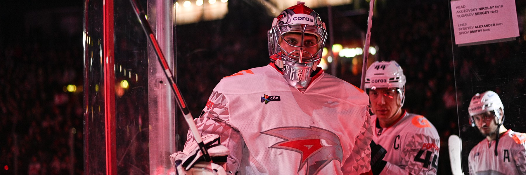 Состав «Авангарда» на выездной матч против «Салавата Юлаева»