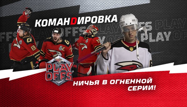 «Авангард. Командировка». Выпуск #88 (ВИДЕО)