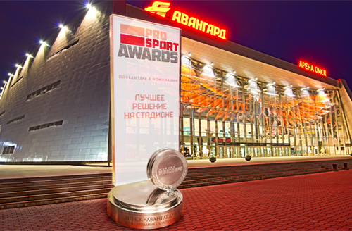 Новый дизайн "Арены Омск" отмечен призом PROsport Awards