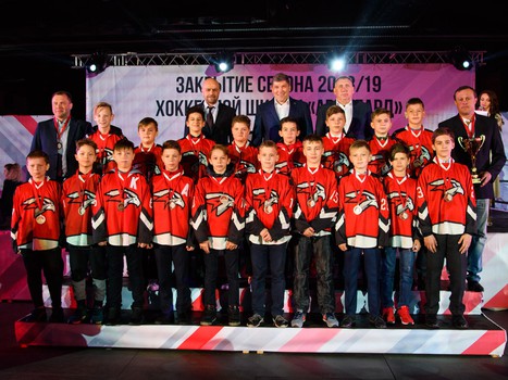 Церемония закрытия сезона в хоккейной школе «Авангард» и вручение Призов имени Л.Г. Киселева