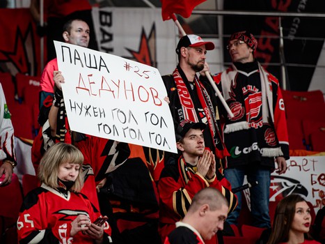 «Авангард» - «Динамо» Рига 4:1. Вокруг матча