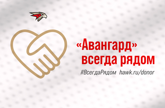 #AlwaysThere. Avangard to help find bone marrow donors