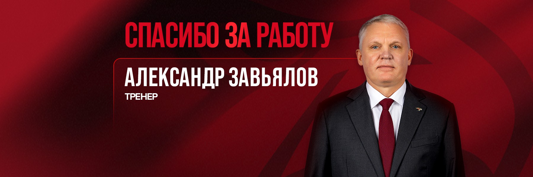 Спасибо за работу!