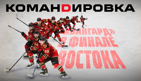 «Авангард. Командировка». Выпуск #68