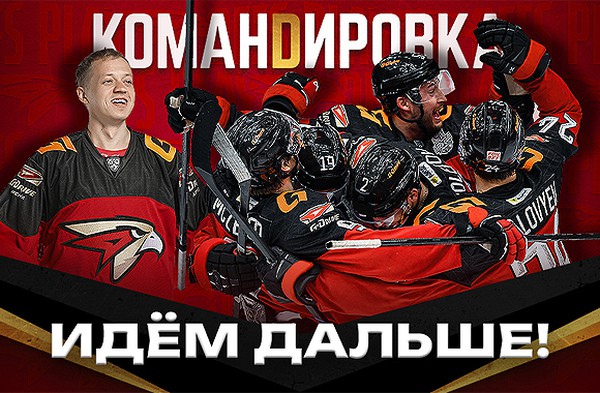 ПРОШЛИ ЧЕМПИОНА | «Авангард. Командировка». Выпуск #151