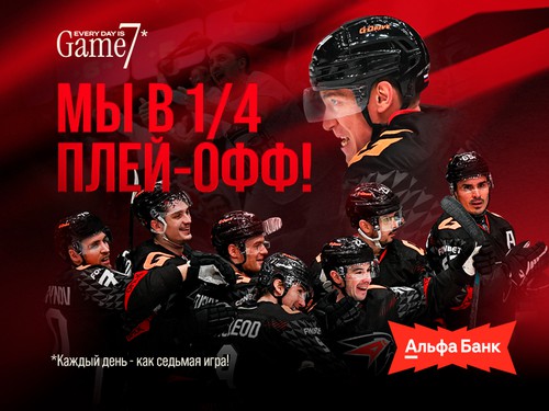 Шаг вперёд! «Авангард» побеждает и выходит в следующий раунд!