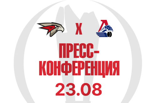 ПРЕСС-КОНФЕРЕНЦИЯ I «Авангард» - «Локомотив» I FONBET Кубок Блинова (ВИДЕО)