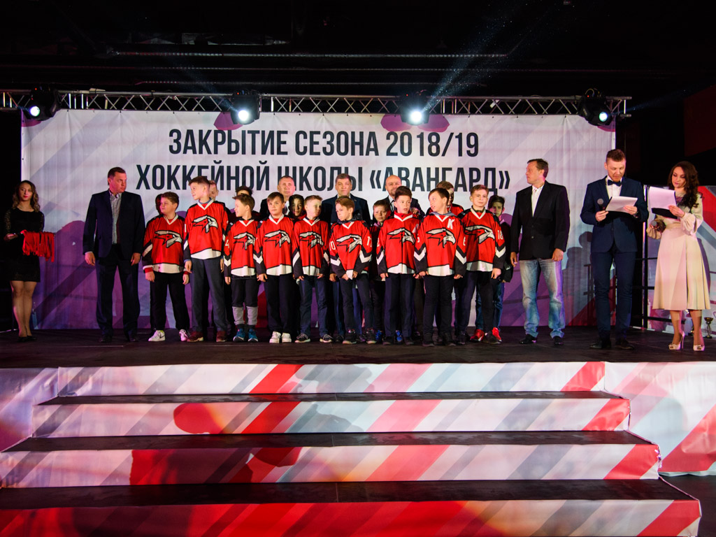Церемония закрытия сезона в хоккейной школе «Авангард» и вручение Призов имени Л.Г. Киселева